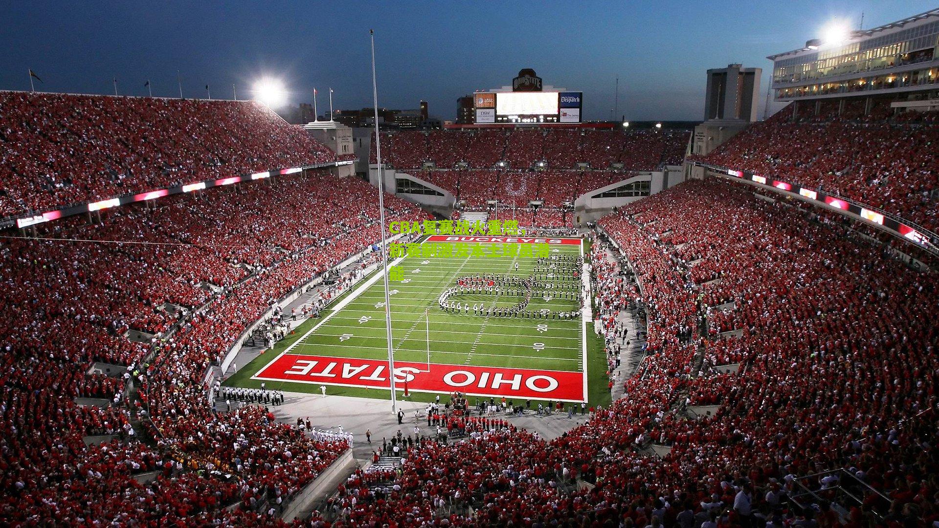 CBA复赛战火重燃，新赛制激发本土球员潜能