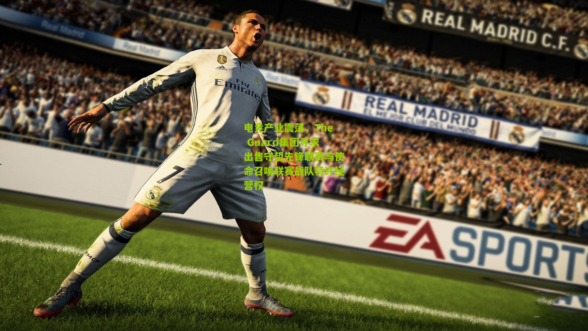 电竞产业震荡，The Guard集团寻求出售守望先锋联赛与使命召唤联赛战队特许经营权