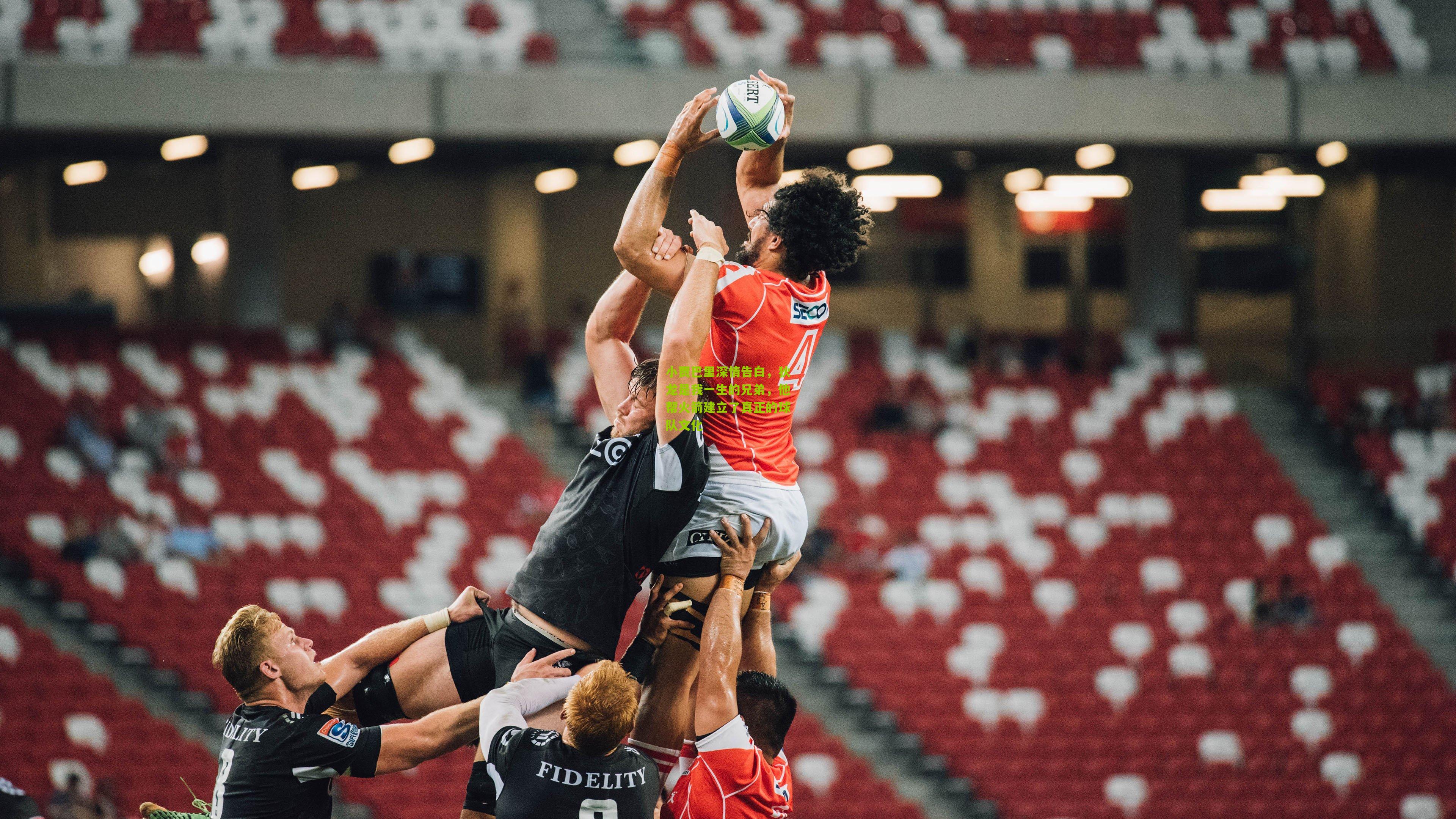 小贾巴里深情告白，狄龙是我一生的兄弟，他帮火箭建立了真正的球队文化