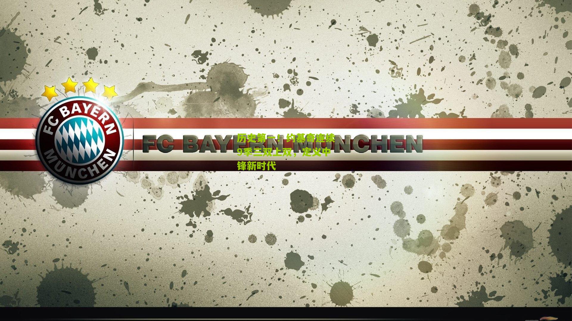 历史第一！约基奇连续9季三双上双，定义中锋新时代