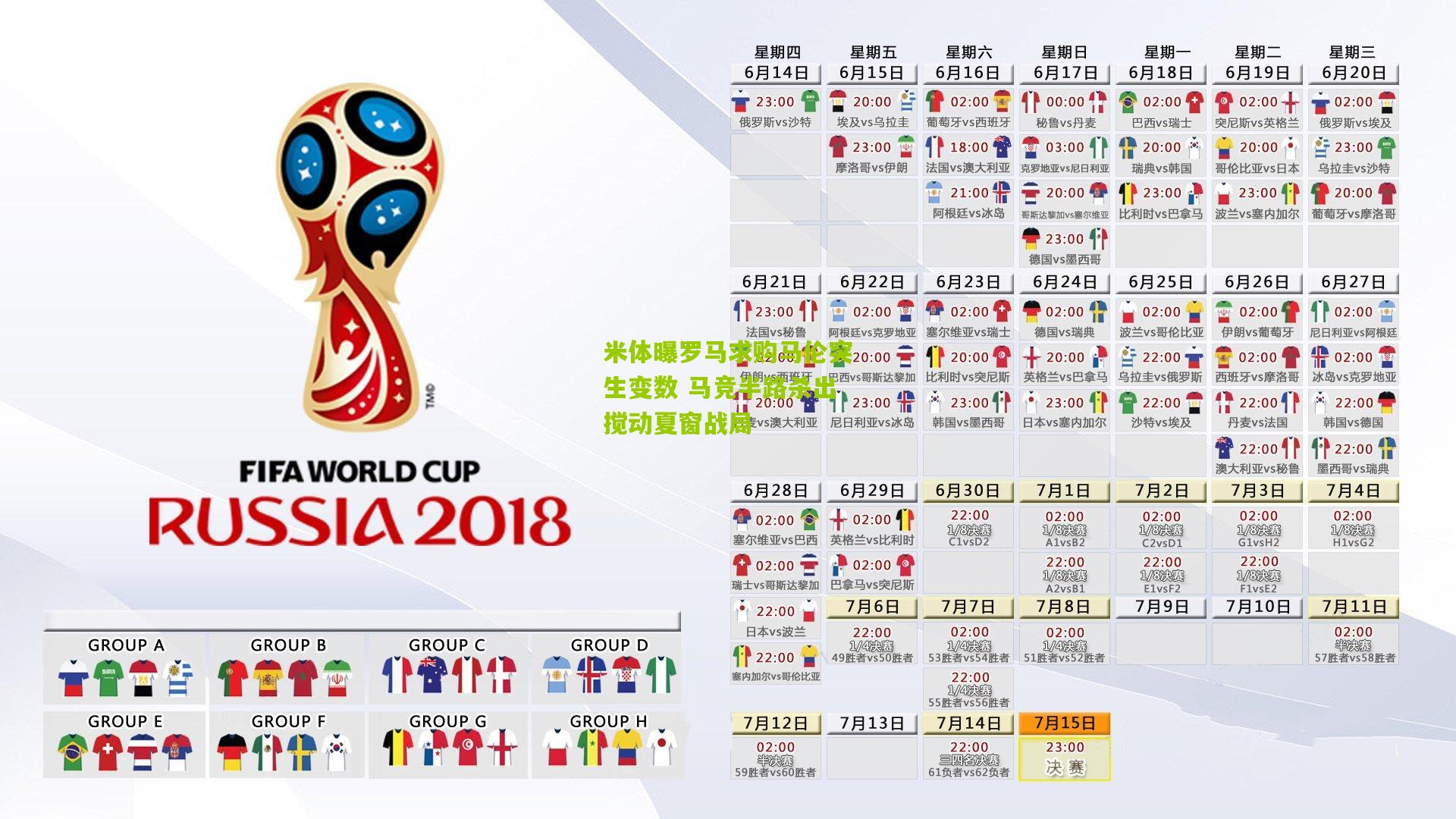 米体曝罗马求购马伦突生变数 马竞半路杀出搅动夏窗战局